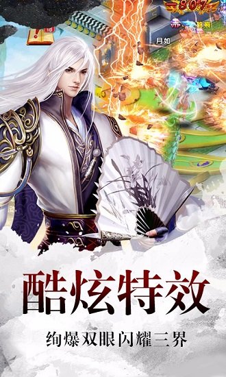 百战封仙折扣平台最新下载2025版