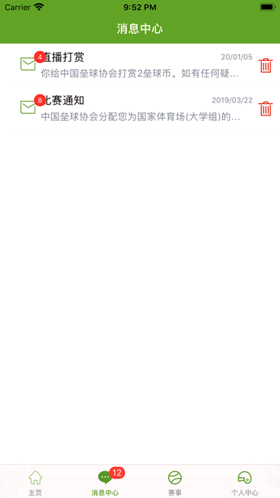 中国棒垒球2025安卓最新版