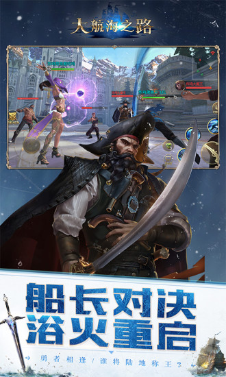 大航海之路360版app下载最新版