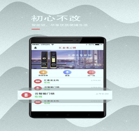 云锁之家最新版下载