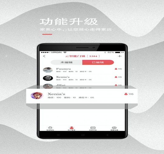 云锁之家最新版下载