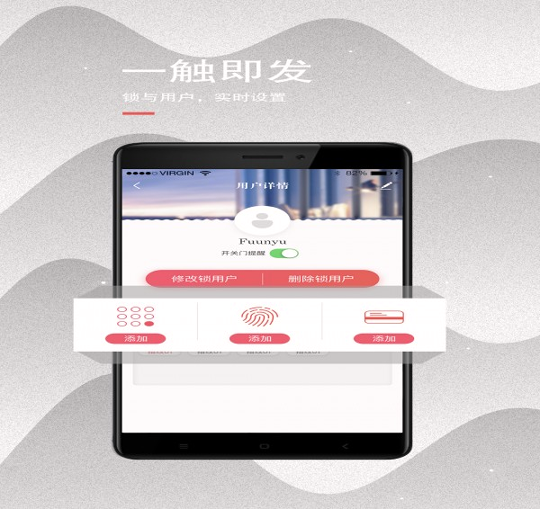 云锁之家最新版下载