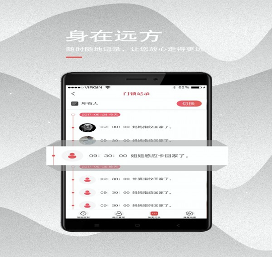 云锁之家最新版下载