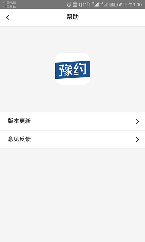 豫约学车安卓下载
