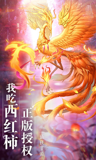 择天仙诀折扣端2025下载安卓版