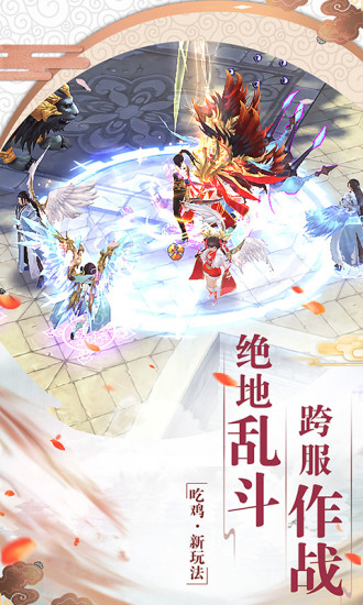 择天仙诀折扣端2025下载安卓版