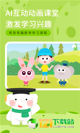 河小象思维安卓版下载2025版