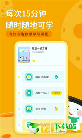 河小象思维安卓版下载2025版