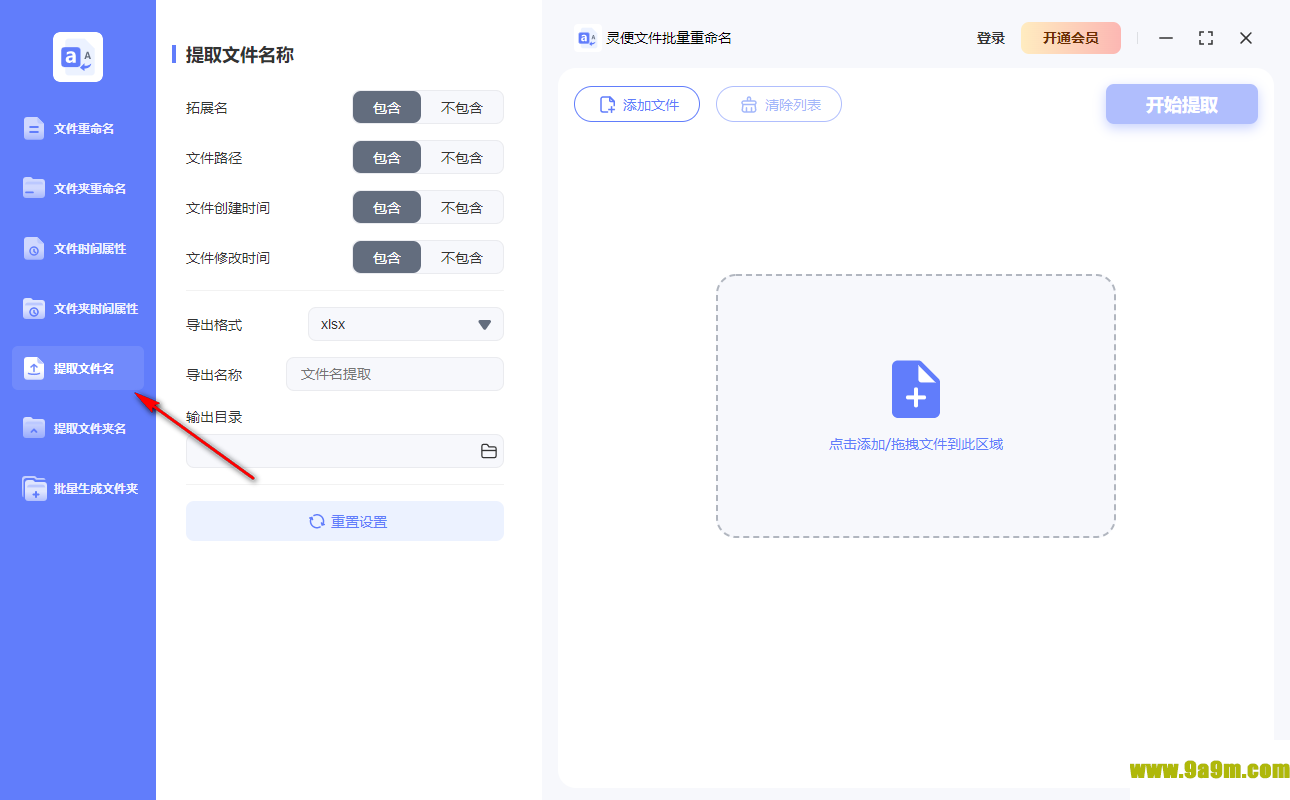 灵便文件批量重命名