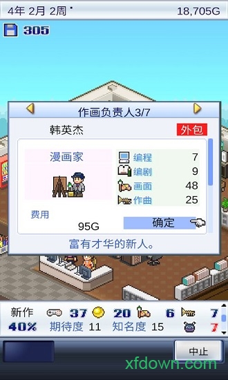 游戏开发模拟器2最新版