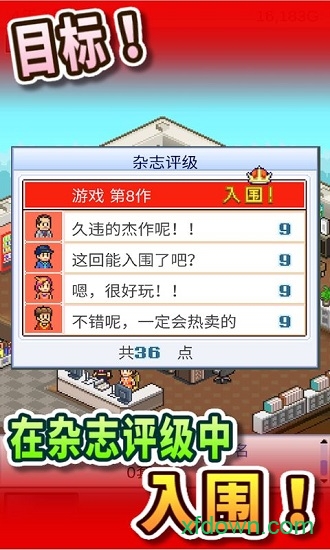 游戏开发模拟器2游戏最新下载2025