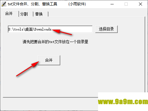 txt文件合并/分割/替换工具