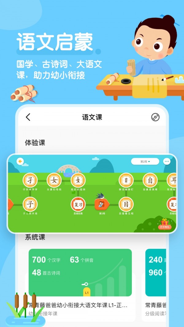 常青藤爸爸安卓版最新版下载