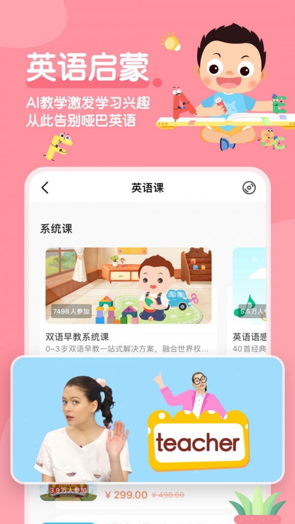 常青藤爸爸安卓版最新版下载