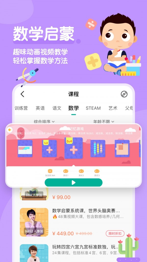 常青藤爸爸安卓版最新版下载