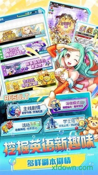 英语奇妙物语最新安卓版本