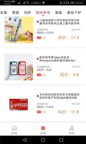 立知购物2025最新安卓下载