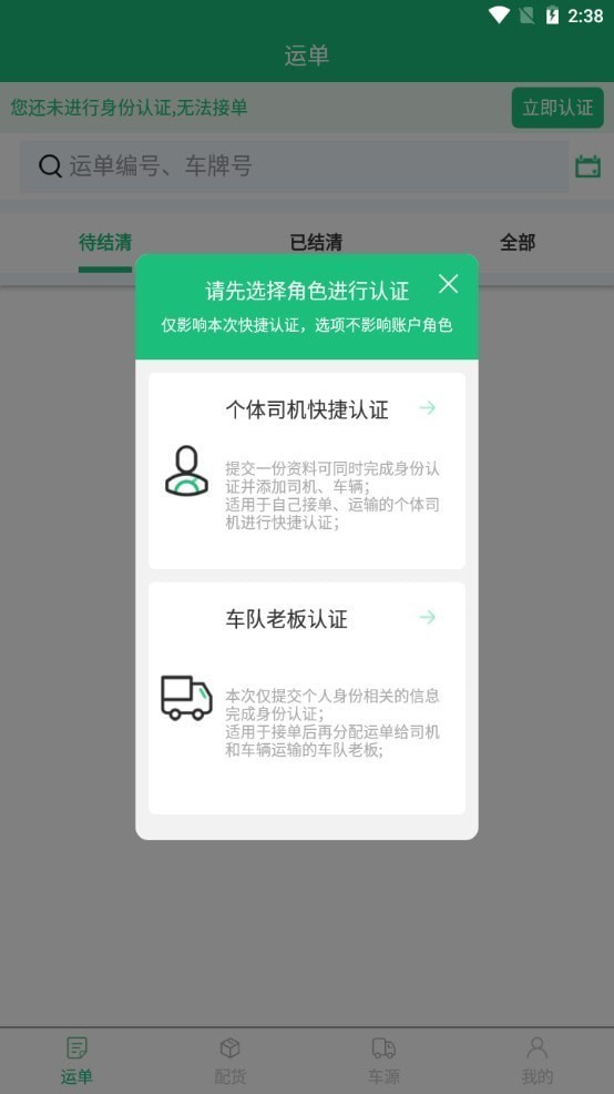 路路顺最新安卓版本2025