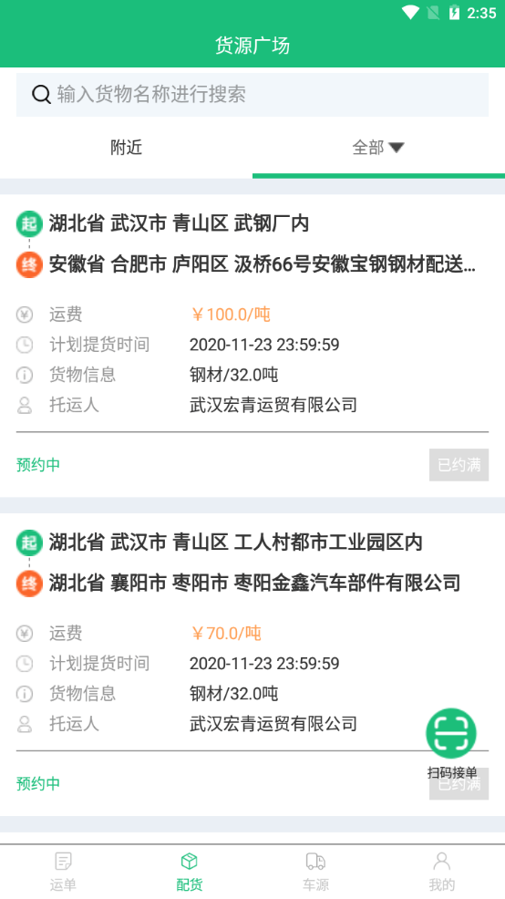路路顺最新安卓版本2025