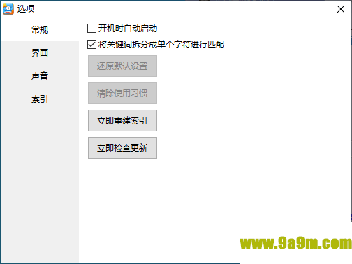 轻松启动(快速文件搜索)