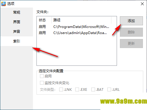 轻松启动(快速文件搜索)