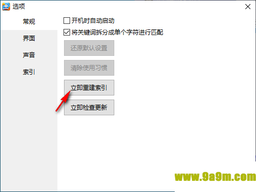 轻松启动(快速文件搜索)
