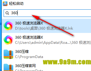 轻松启动(快速文件搜索)