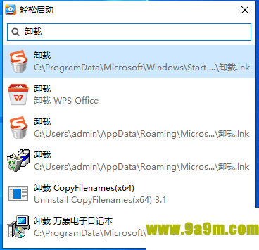 轻松启动(快速文件搜索)