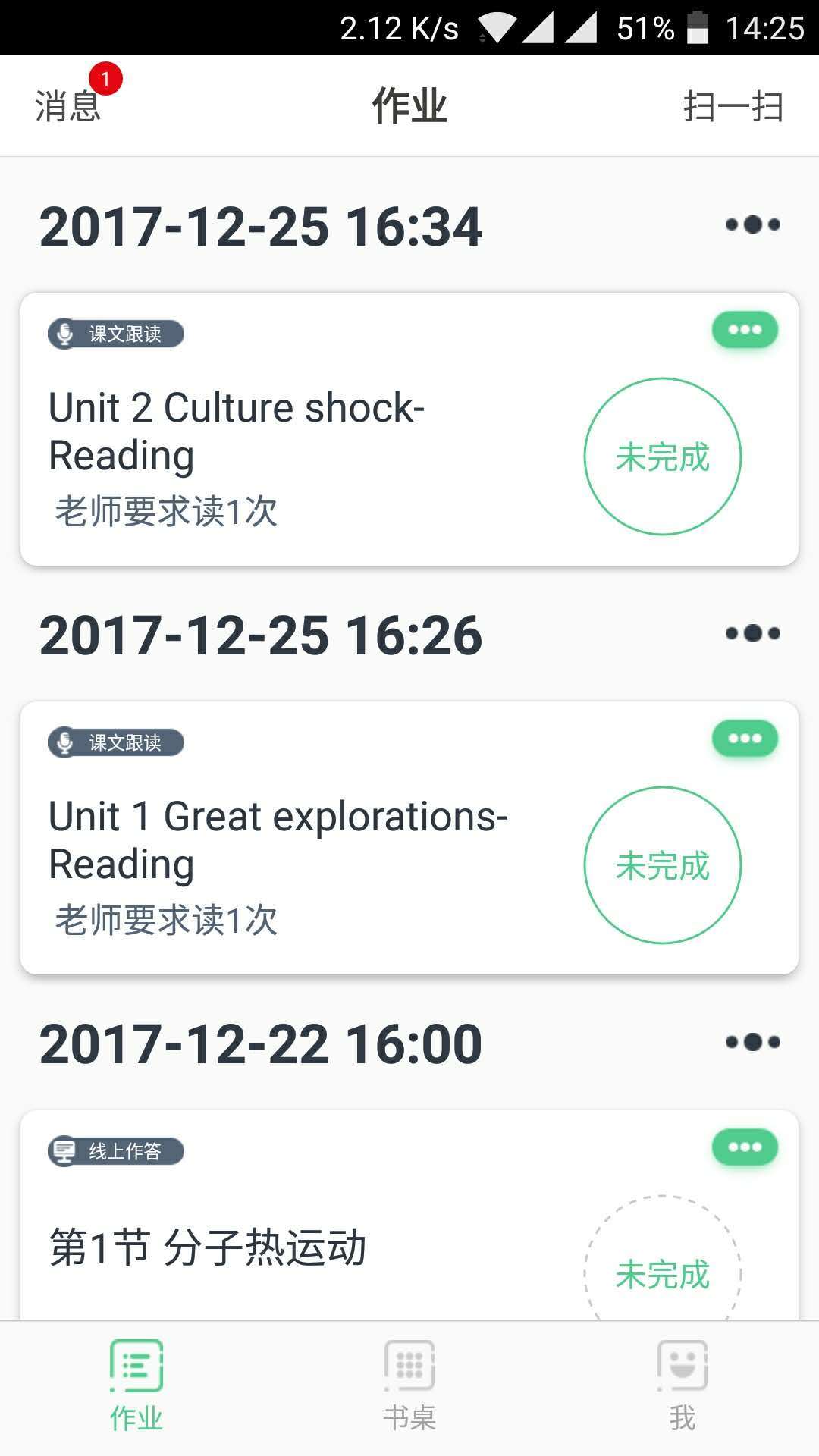 习习向上最新2025安卓版