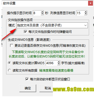 文件名管理器
