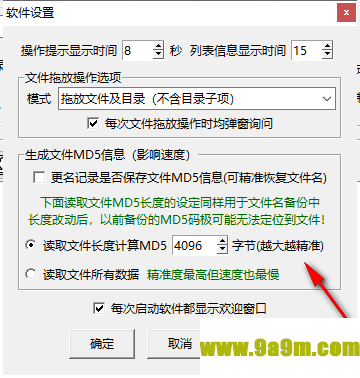 文件名管理器