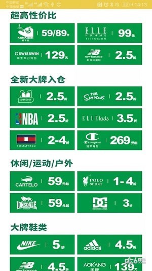 荟品仓app最新版下载