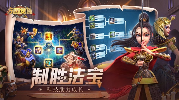 万国觉醒台服下载安装2025版本