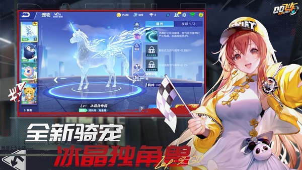 qq飞车前瞻版下载安装2025版本