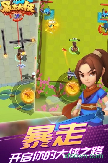 暴走大侠台湾版手机游戏