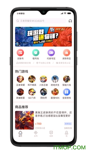 游买卖最新安卓2025版