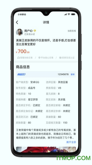 游买卖最新安卓2025版