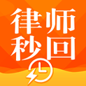 律师秒回2025最新安卓版