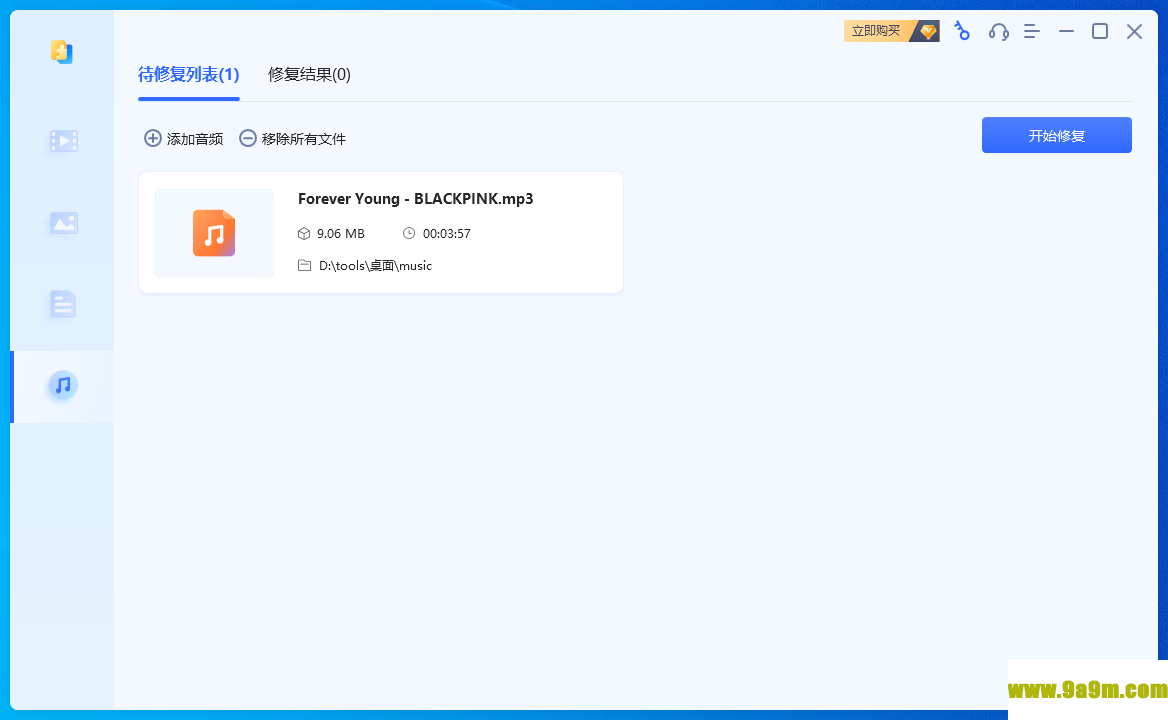 牛学长文件修复工具