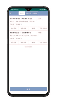 大件无忧安卓下载