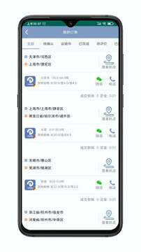 大件无忧安卓下载