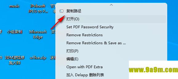 右键菜单添加复制文件路径