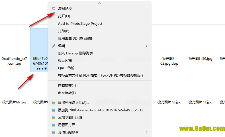 右键菜单添加复制文件路径