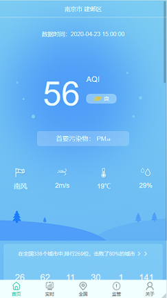 京仪大气安卓最新下载