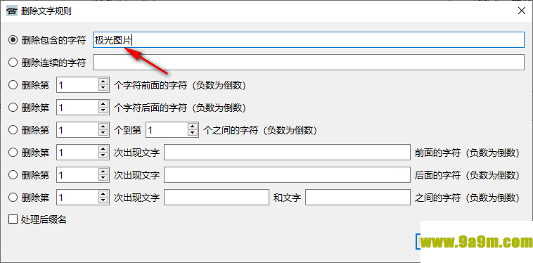 西宾批量文件改名