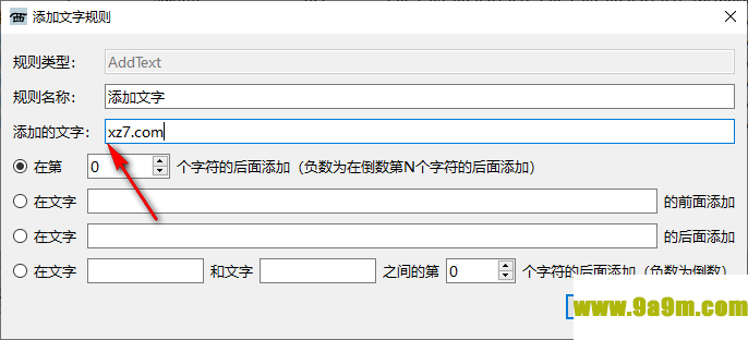 西宾批量文件改名