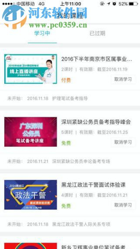 19课堂最新版2025下载