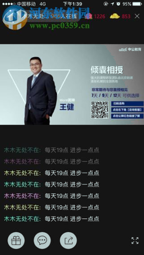 19课堂最新版2025下载