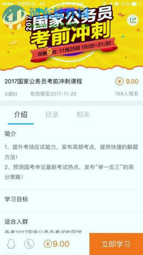 19课堂最新版2025下载