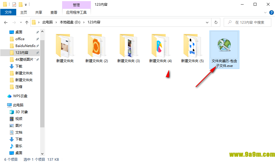 文件夹遍历软件